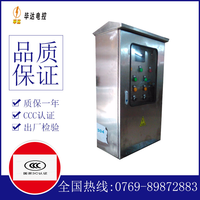 江孜不锈钢配电箱