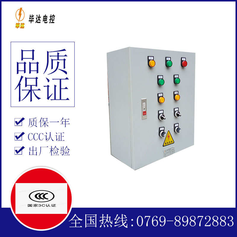江孜动力配电箱